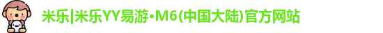 米乐